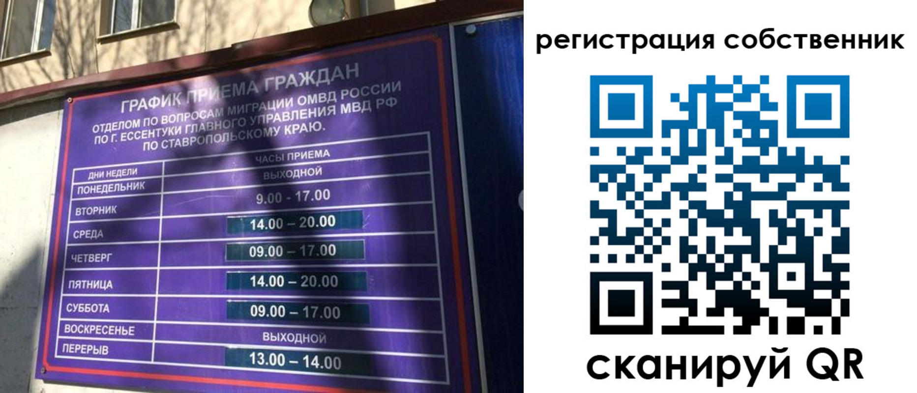 временная регистрация в Снежногорске