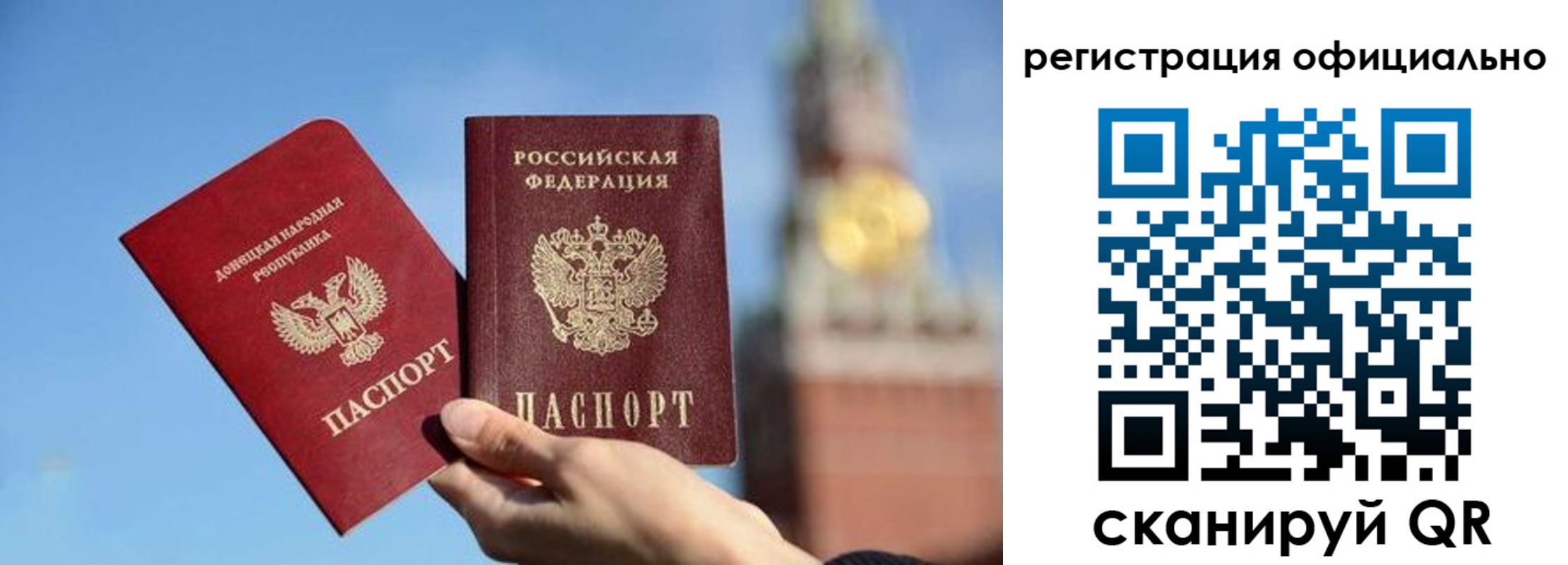 регистрация в Снежногорске