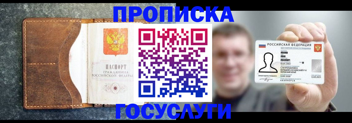 регистрация для школы в Снежногорске