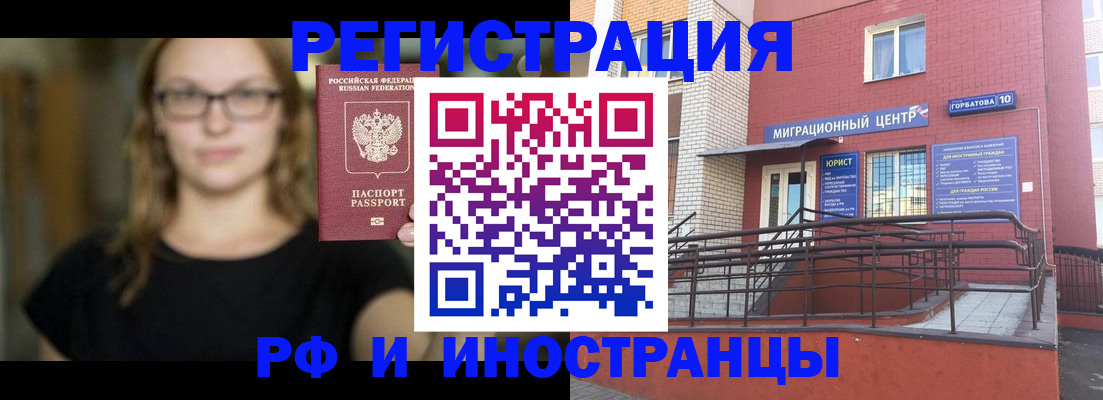 прописка поиск в Снежногорске