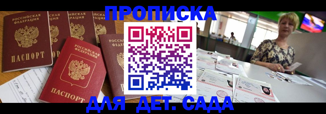 миграционный учет в Снежногорске