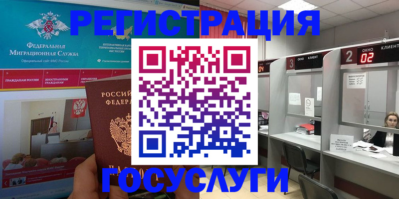 временная регистрация купить в Снежногорске
