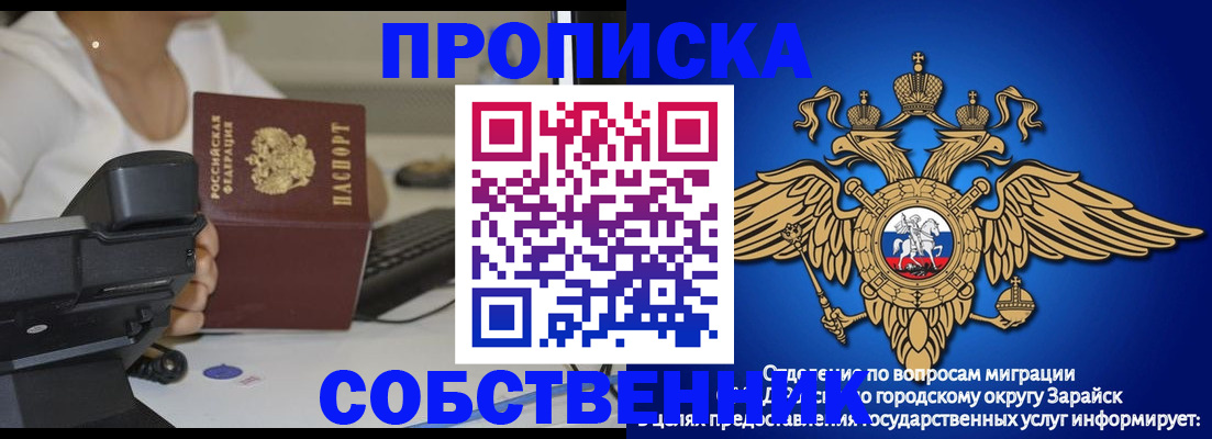 временная регистрация для всех в Снежногорске