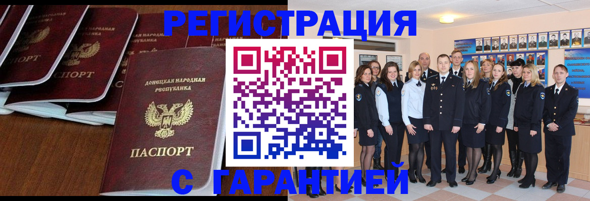 прописка иностранных граждан в Снежногорске